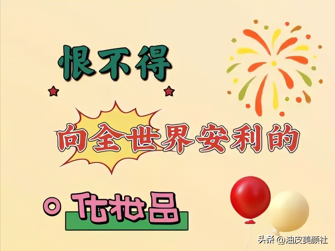 安利化妝品好不好知乎(安利化妝品好不好知乎推薦)