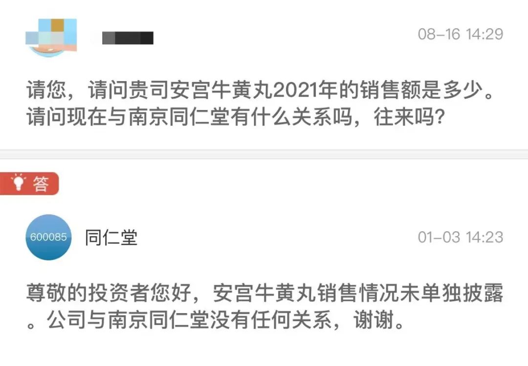 同仁堂化妝品專柜價格(同仁堂化妝品專柜價格表)