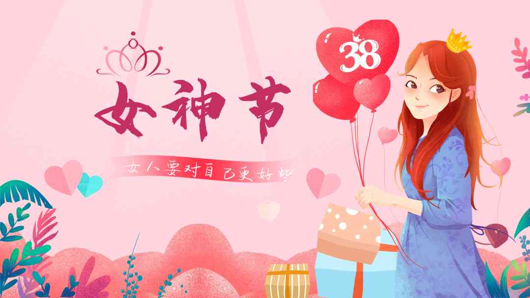 化妝品三八朋友圈(化妝品發(fā)朋友圈配文)