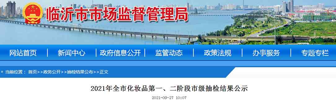 恒御顏化妝品價格表(恒御顏化妝品價格表查詢)