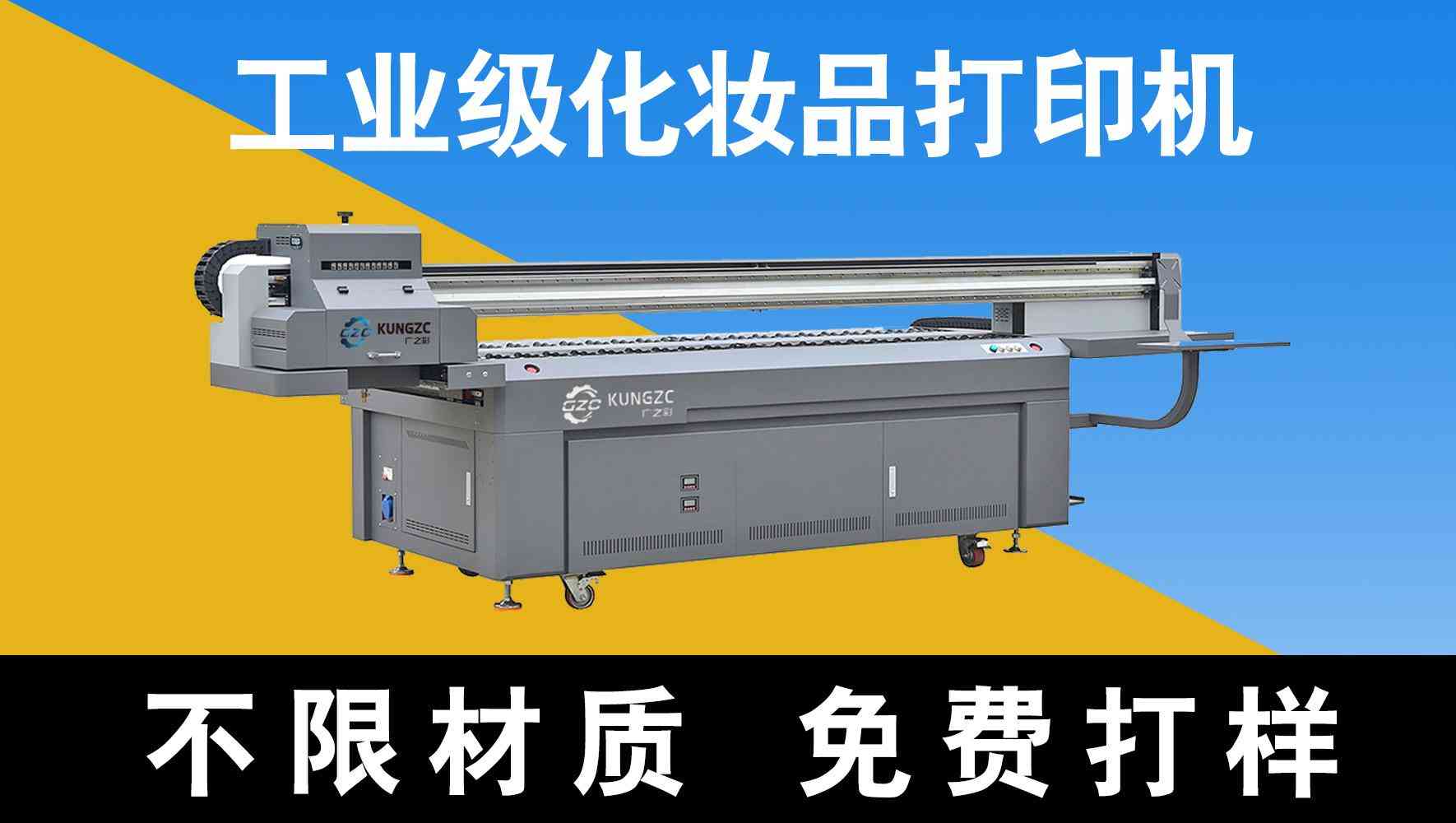 uv打印機(jī)化妝品(uv打印機(jī)化妝品能用嗎)