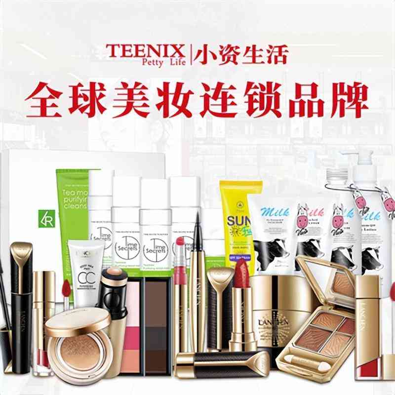 代理什么化妝品賺錢(代理什么化妝品賺錢最多)