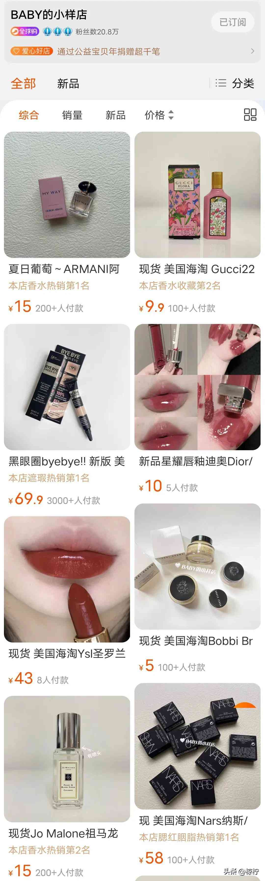 品牌化妝品小樣香水正品(品牌化妝品的小樣到底是真是假)