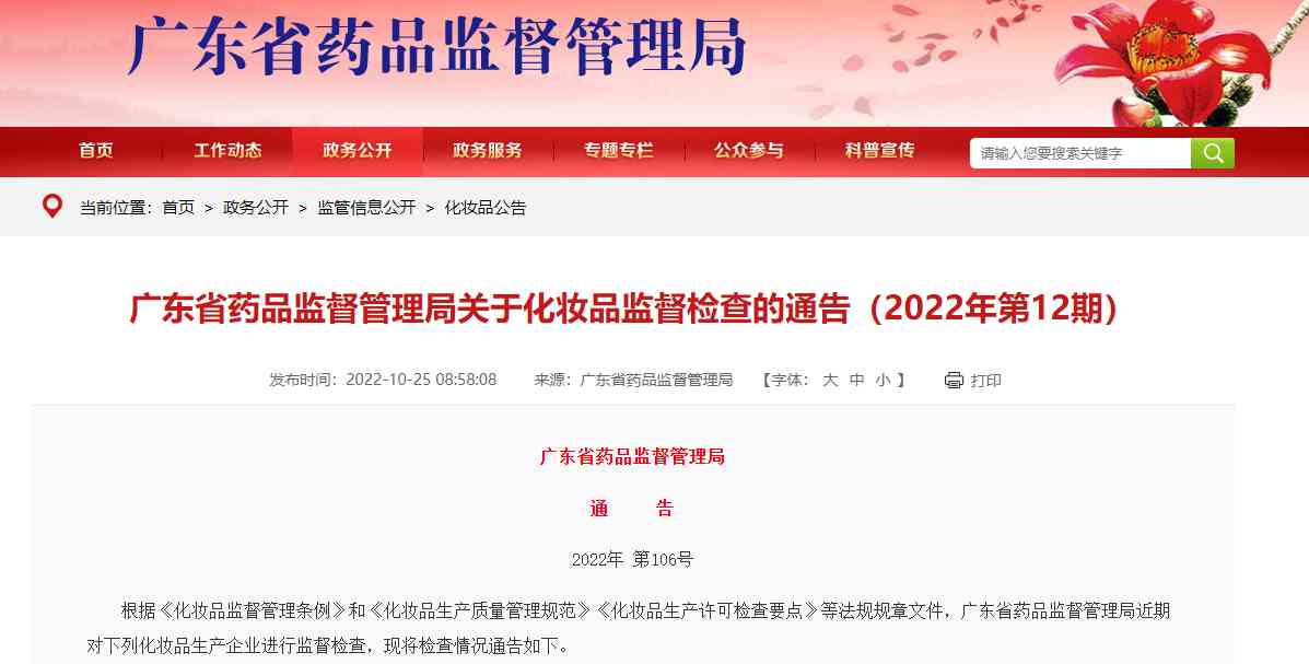 廣州白云區(qū)小四郎化妝品廠(廣州白云區(qū)小四郎化妝品廠電話)