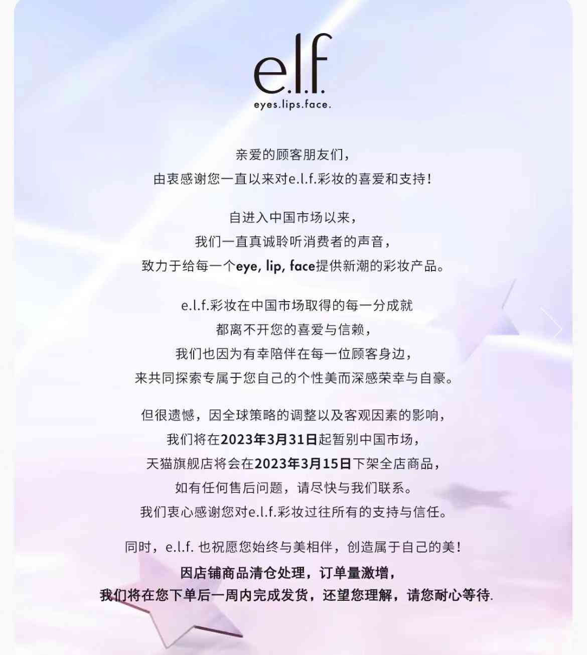 江西化妝品撤店流程視頻(江西化妝品撤店流程視頻講解)