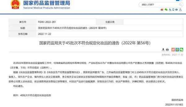 歐萊雅化妝品保質(zhì)期是多少(歐萊雅化妝品保質(zhì)期是多少年)