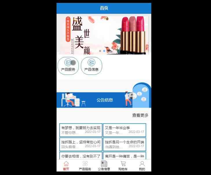 化妝品自動(dòng)分頁(化妝品折頁設(shè)計(jì)網(wǎng)站)