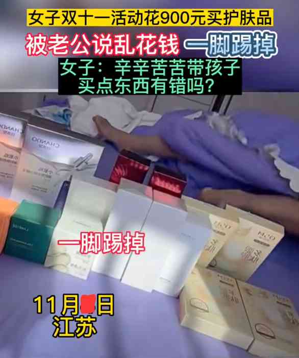 女人給兒子買化妝品(女人給兒子買化妝品好嗎)