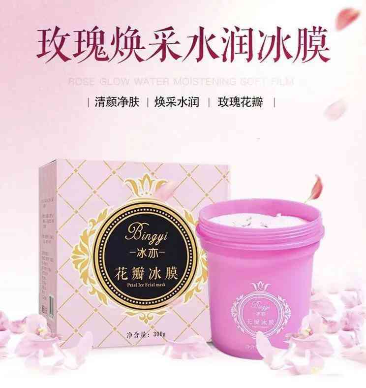 冰亦化妝品代理價(jià)格圖冰(冰亦化妝品代理價(jià)格表)