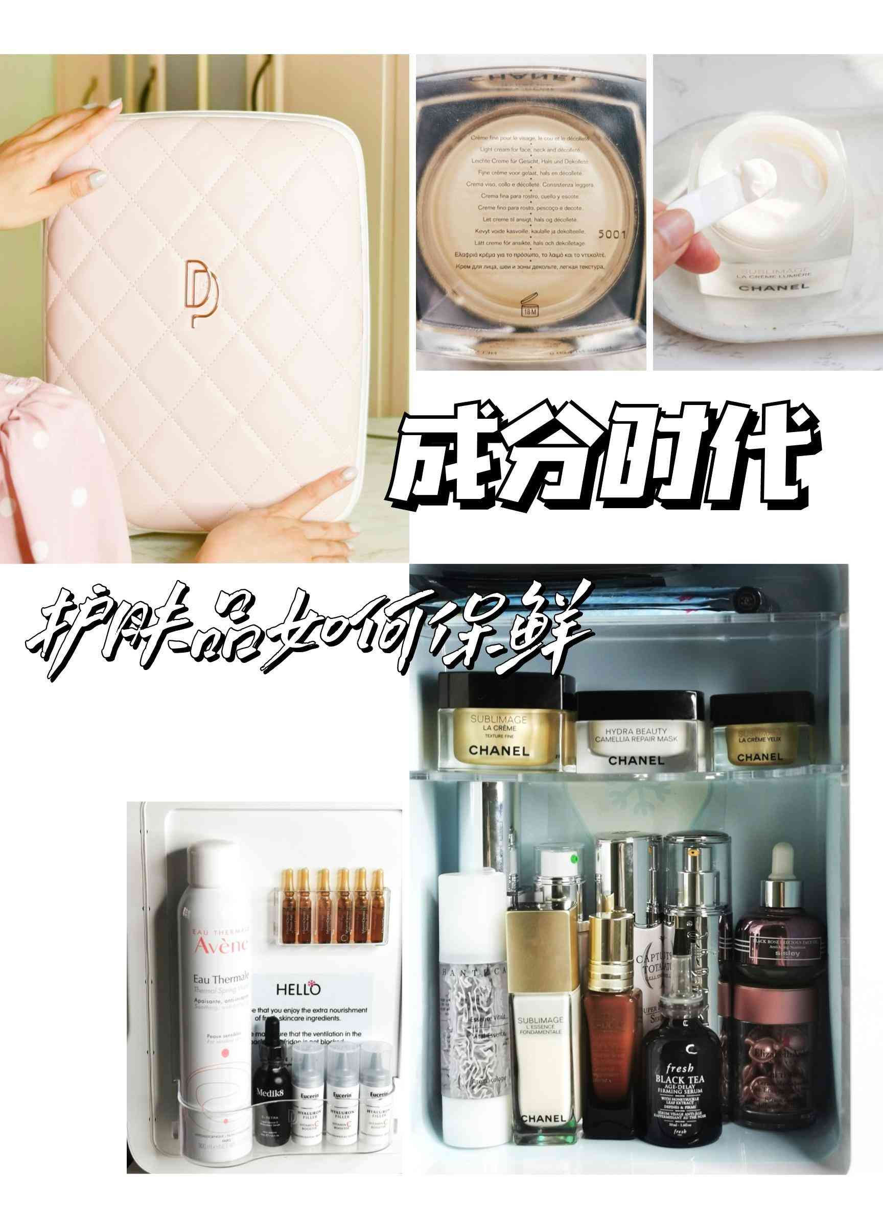 天化妝品怎么保存(天化妝品怎么保存最好)