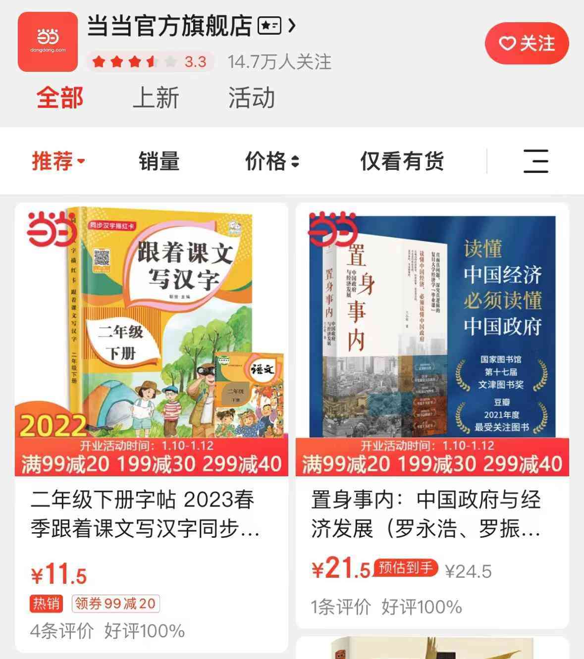 買書的app靠譜化妝品(買書的app叫啥)
