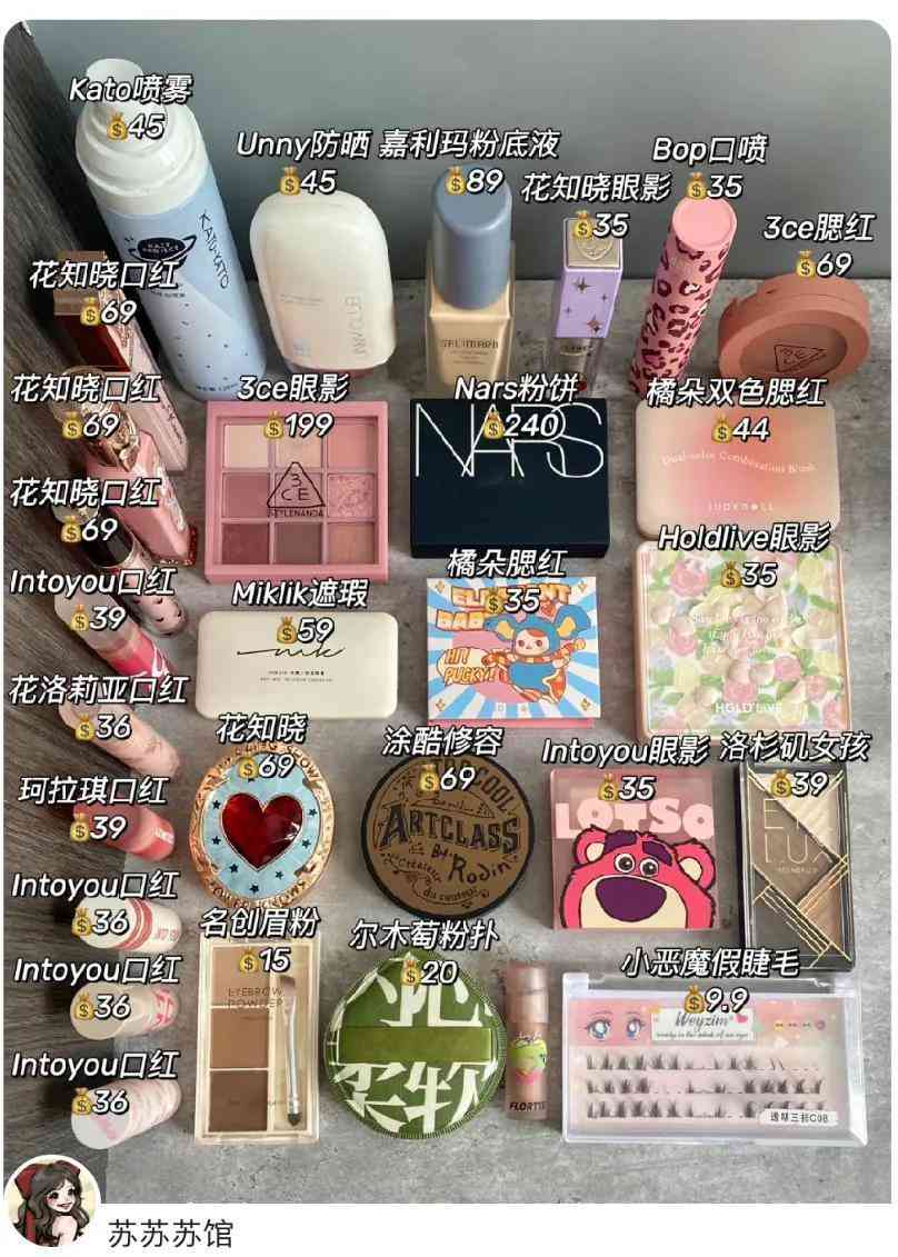 女孩化妝品所有牌子有哪些(女孩化妝品所有牌子有哪些圖片)