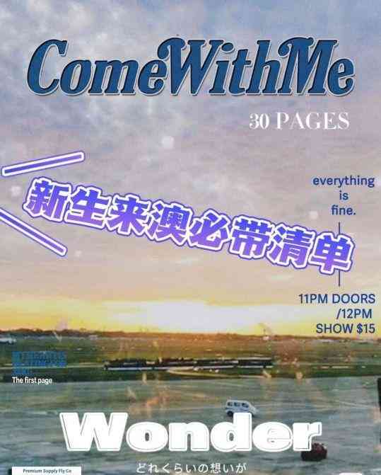 澳洲化妝品必購(gòu)清單(澳洲化妝品必購(gòu)清單表)