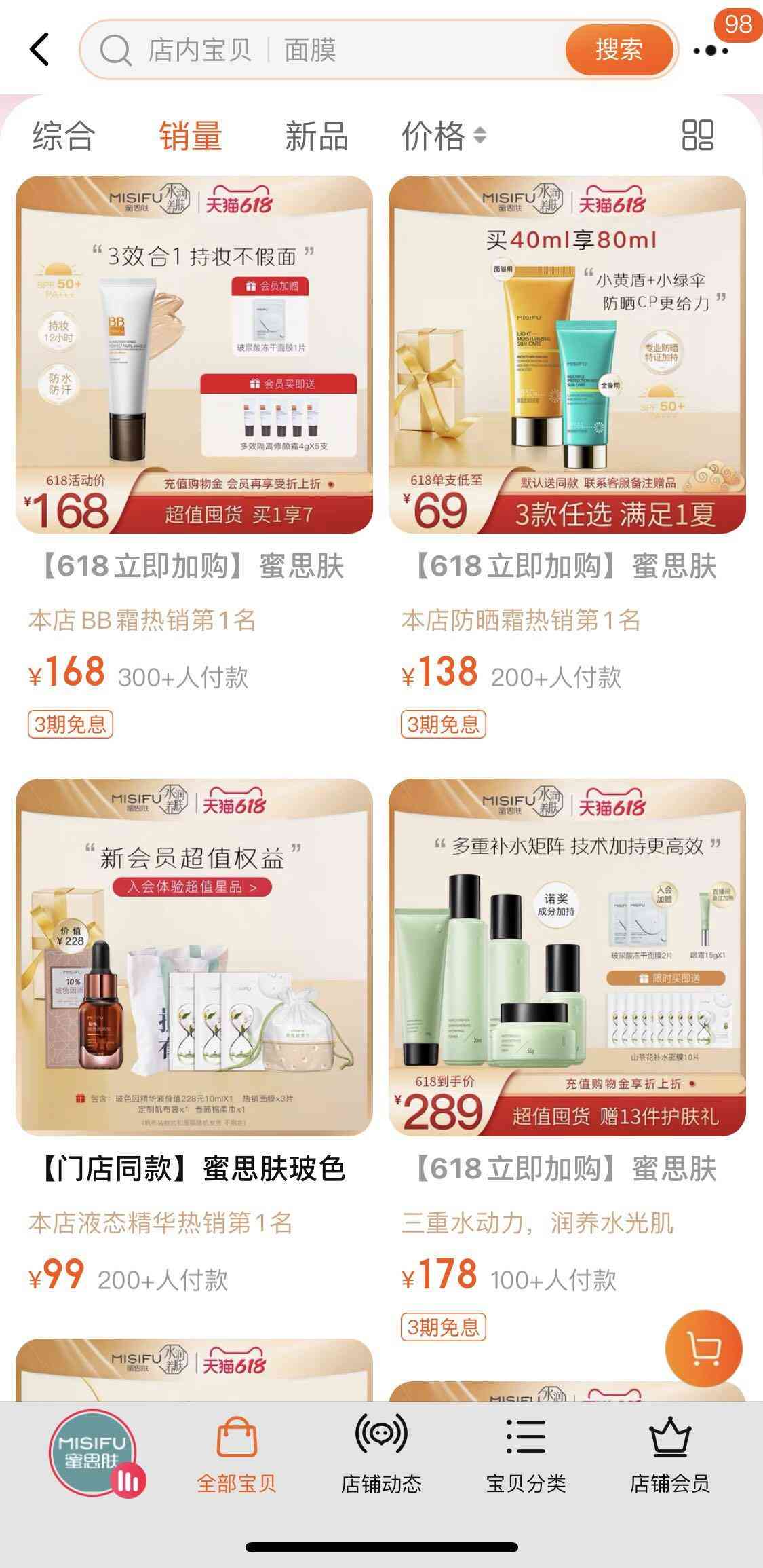 約膚是什么牌子的化妝品(約膚是個什么牌子)