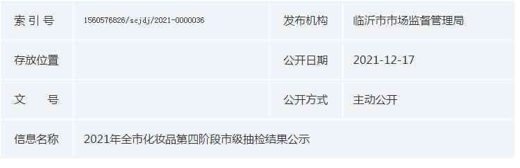 杭州美絲黛化妝品(杭州美絲黛化妝品有限公司)