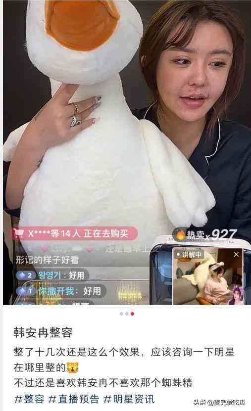 韓安冉微博曬化妝品(韓安冉微博曬化妝品的視頻)