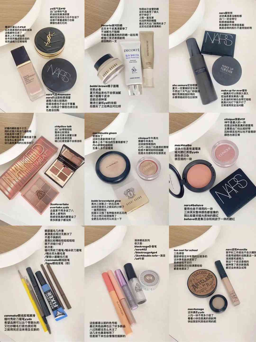 以前上學(xué)時用的化妝品(以前上學(xué)時用的化妝品有哪些)