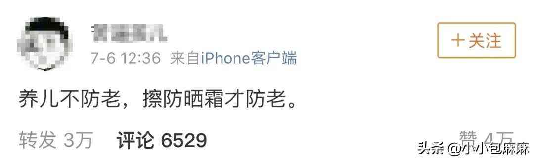 防曬化妝品功效評(píng)價(jià)文案(防曬化妝品功效評(píng)價(jià)文案簡短)