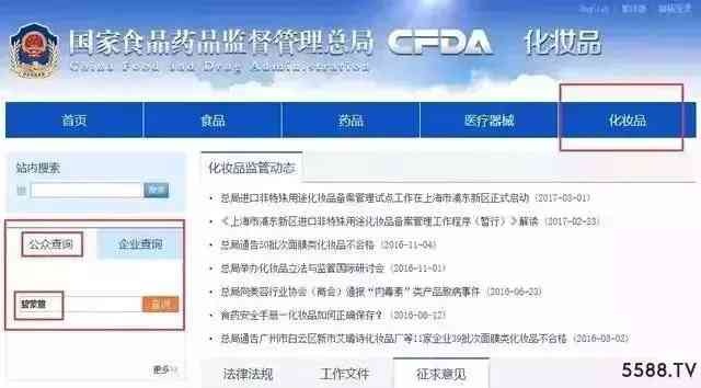 怎樣查國(guó)妝化妝品真?zhèn)舞b別(怎樣查國(guó)妝化妝品真?zhèn)舞b別網(wǎng)站)