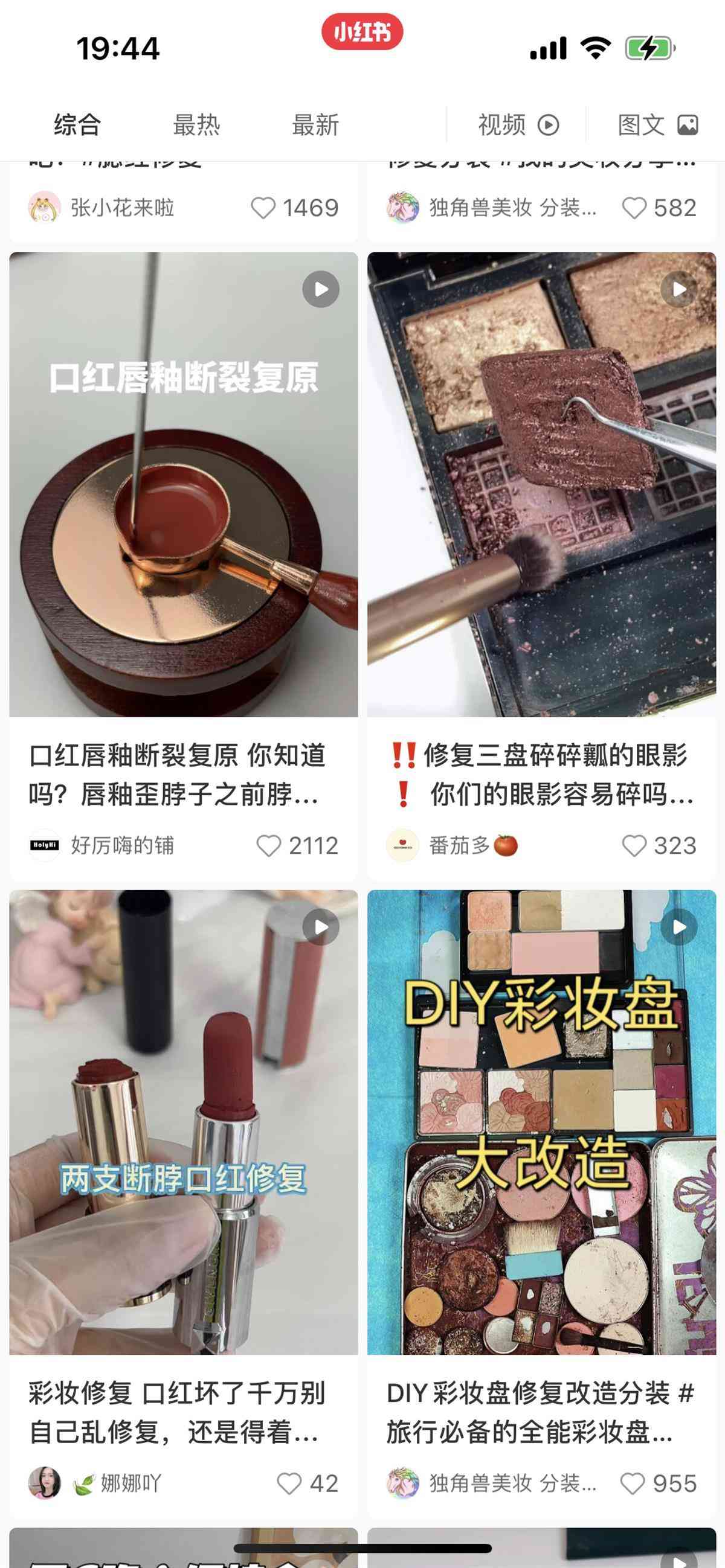 古化妝品修復(fù)(古代化妝品復(fù)原)