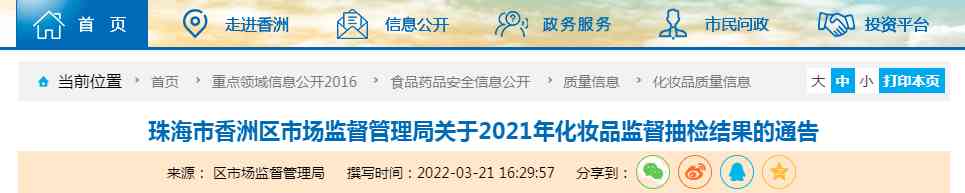 惠州男士化妝品價格表圖(惠州男士化妝品價格表圖片及價格)