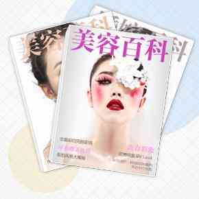 明星生活中的化妝品品牌(明星生活中的化妝品品牌有哪些)