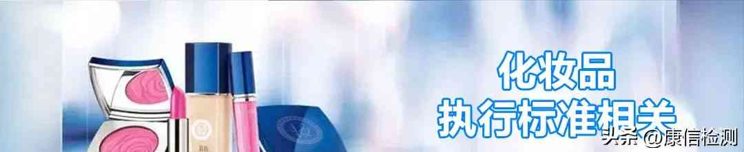 化妝品常用理化檢驗指標(化妝品常用理化檢驗指標有哪些)