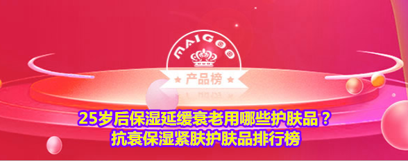 25歲化妝品全套推薦圖片(25歲化妝品全套推薦圖片女)