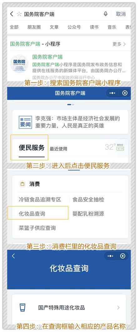 怎么檢驗化妝品真?zhèn)?怎么檢驗化妝品真?zhèn)舞b別)
