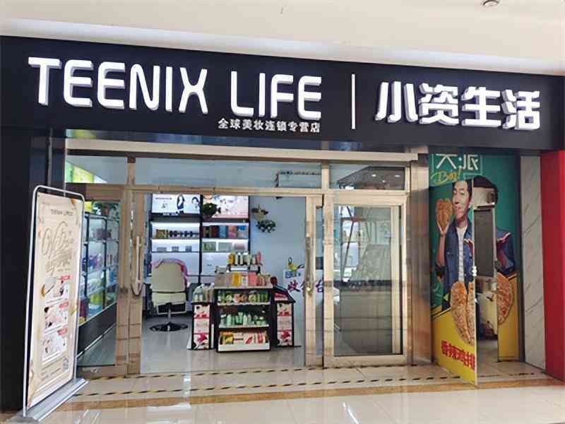 做知名化妝品代理(做知名化妝品代理賺錢嗎)