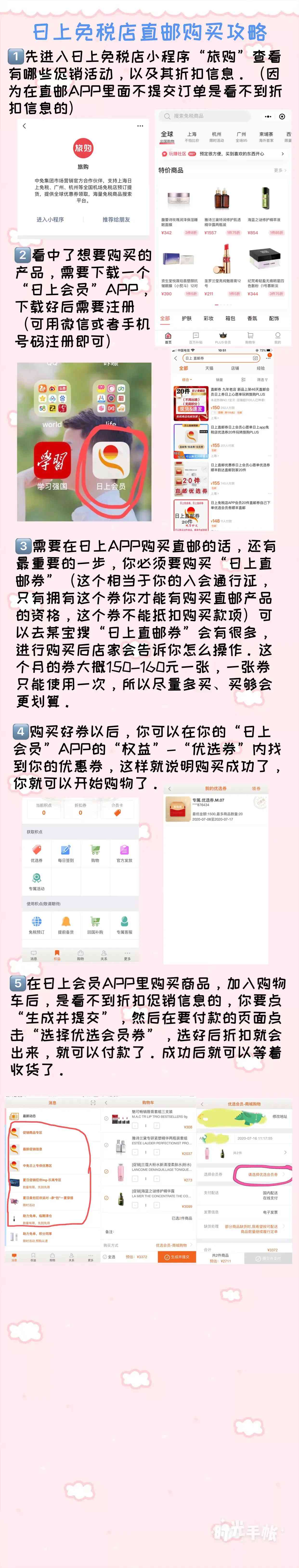 化妝品單頁折紙布置圖(化妝品單頁折紙布置圖片大全)