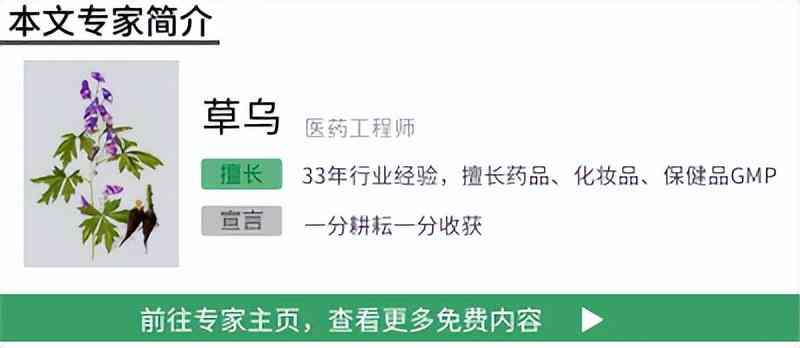 擬定化妝品成分(擬定化妝品成分的軟件)