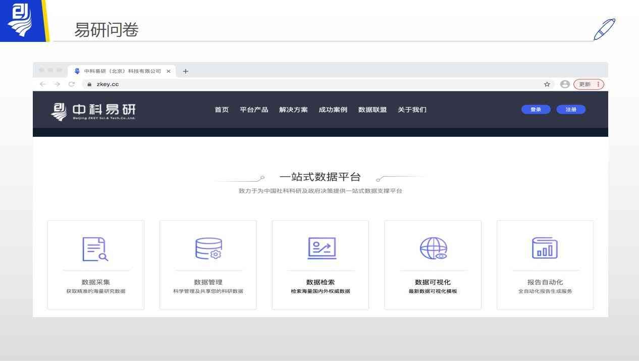 化妝品網(wǎng)站調(diào)查表(化妝品網(wǎng)站調(diào)查表模板)