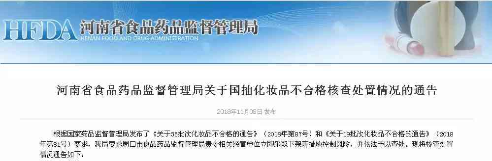 周口地區(qū)化妝品店轉(zhuǎn)讓信息(周口地區(qū)化妝品店轉(zhuǎn)讓信息網(wǎng))