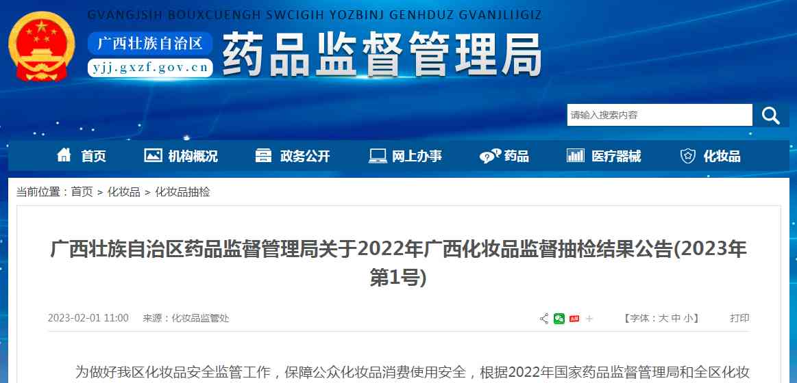 廣西化妝品品牌代加工企業(yè)(廣西化妝品品牌代加工企業(yè)有哪些)