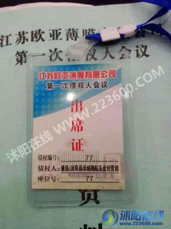 歐亞化妝品公章(歐亞化妝品公章編碼查詢)