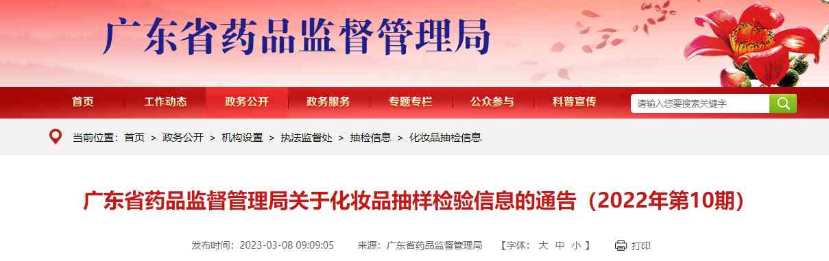 佛山南海化妝品超市在哪里(佛山南?；瘖y品超市在哪里進(jìn)貨)