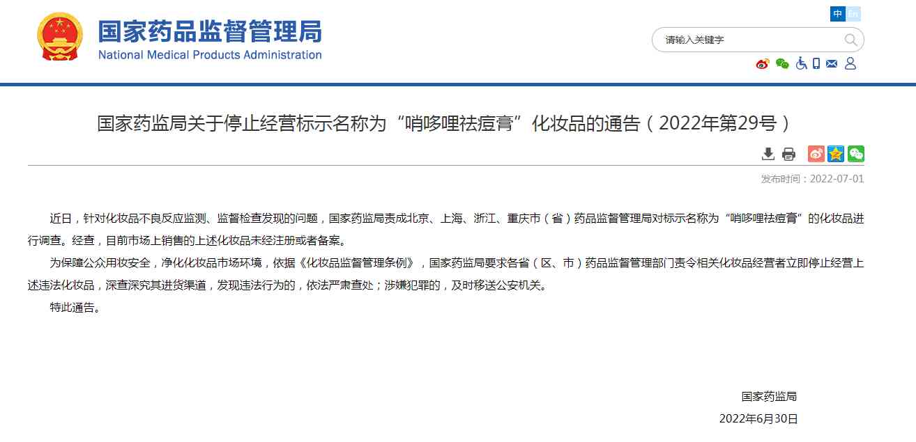 化妝品下架貨(化妝品下架貨源有哪些)