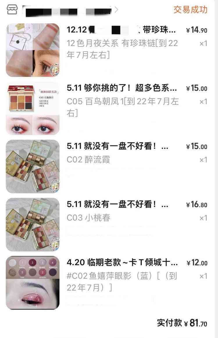 哪里能買臨期化妝品的(哪里能買臨期化妝品的正品)