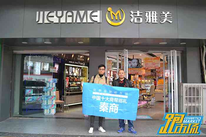 延安大品牌化妝品廠家(延安百貨大樓女裝品牌有哪些?)