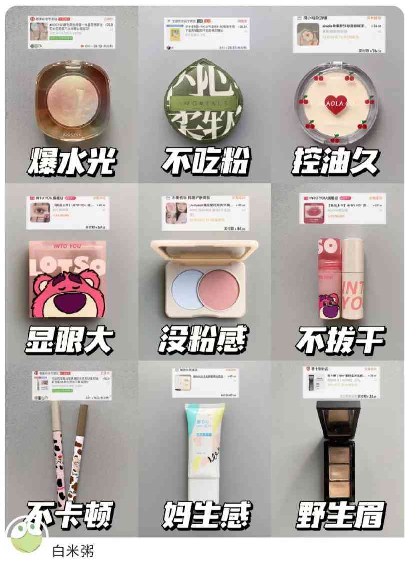 什么化妝品最好用不火(什么化妝品最好用不火的)