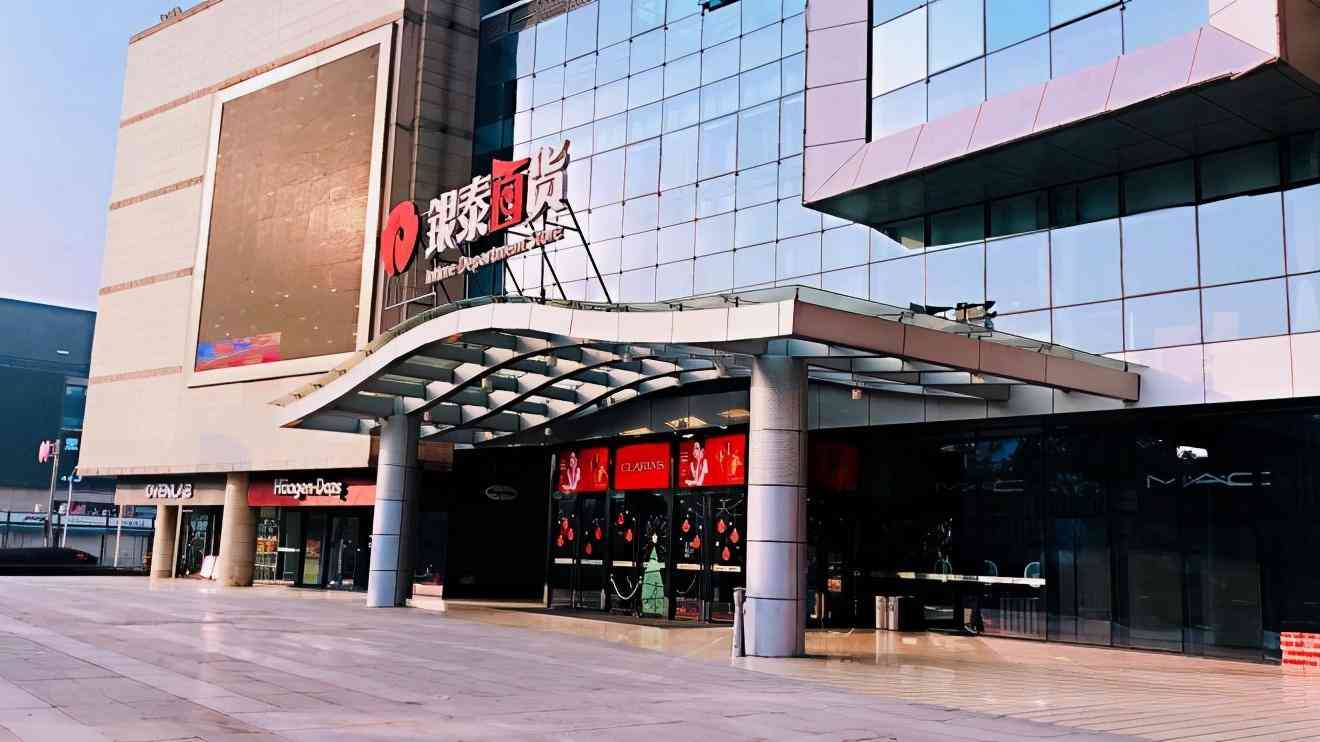 紹興世貿(mào)一樓化妝品(紹興世貿(mào)一樓化妝品店在哪里)