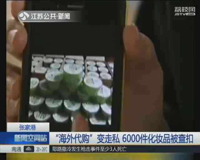 進(jìn)口化妝品偷稅漏稅(進(jìn)口化妝品偷稅漏稅案例)