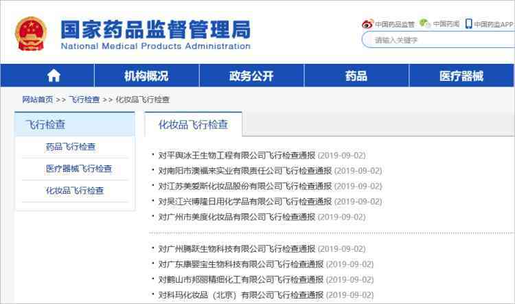 康寶化妝品(康寶萊化妝品價(jià)格表圖片)