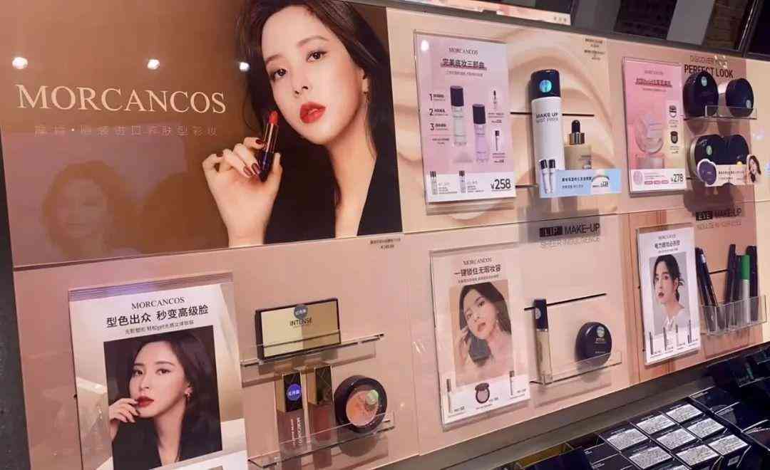 品牌化妝品摩肯隔離霜(品牌化妝品摩肯隔離霜怎么樣)