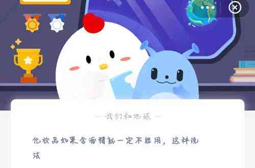 化妝品沾上酒精會怎么樣(化妝品沾上酒精會怎么樣嘛)