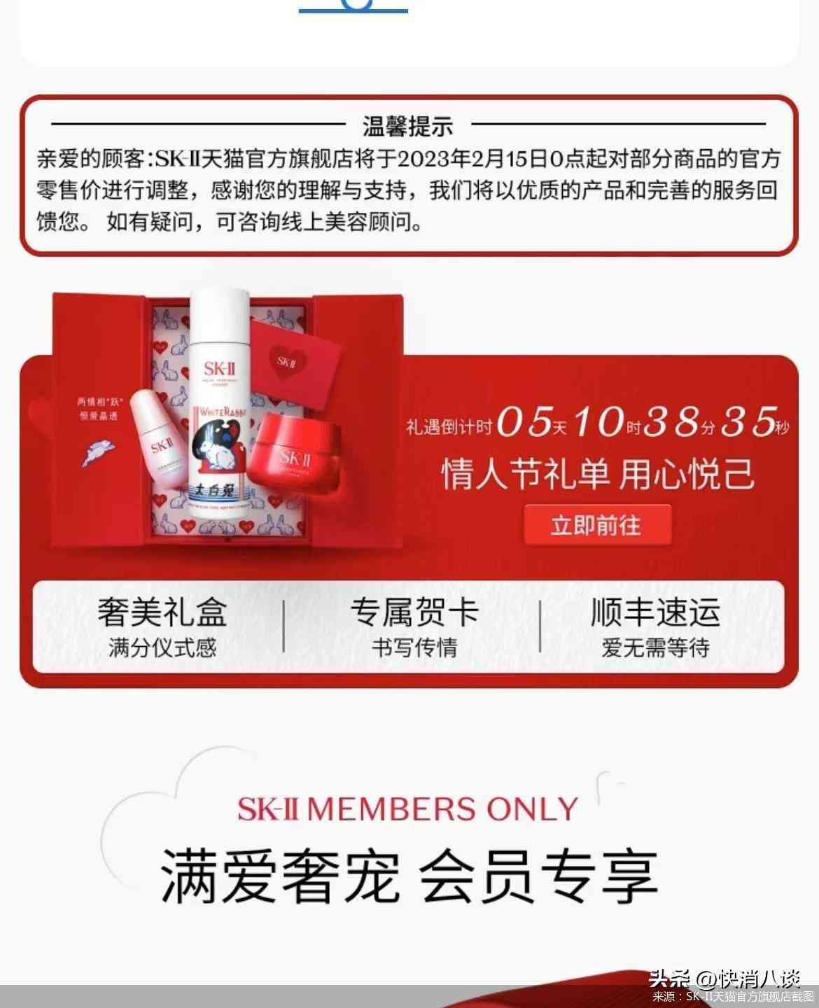 sk一ii化妝品(skii化妝品效果怎么樣)