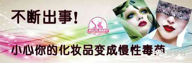 化妝品使用不當(dāng)會(huì)長(zhǎng)癬嗎(化妝品使用不當(dāng)會(huì)長(zhǎng)癬嗎圖片)