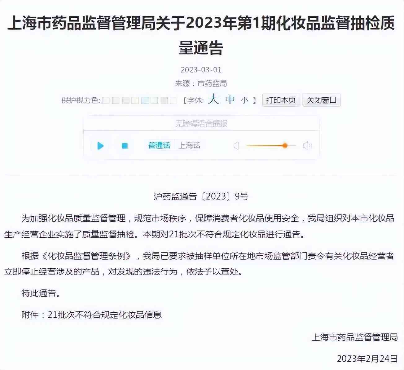 用毫升做單位的化妝品(用毫升做單位的化妝品有哪些)