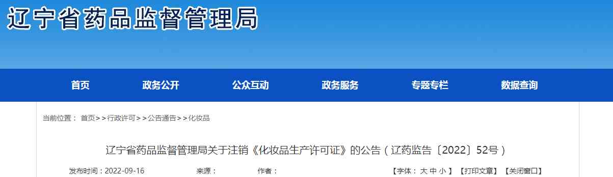 遼壯化妝品有什么牌子的(遼壯化妝品有什么牌子的好用)